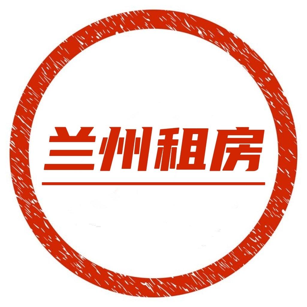 兰州租房老班长(团队招人)