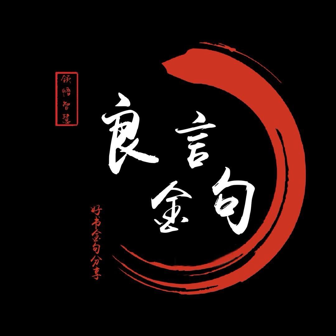 悟·人生（收兔）