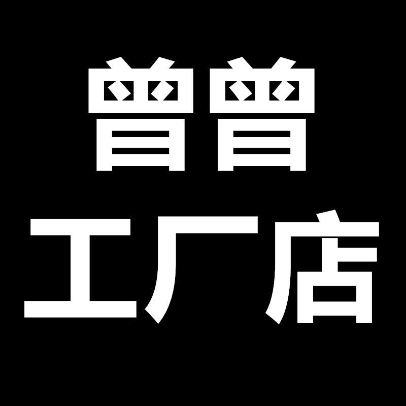 曾曾服饰工厂店