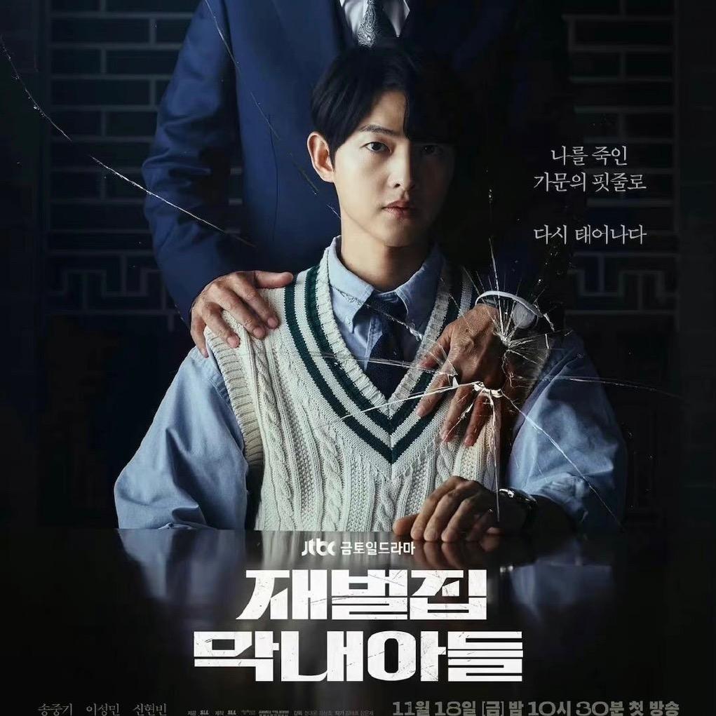 财阀家的小儿子