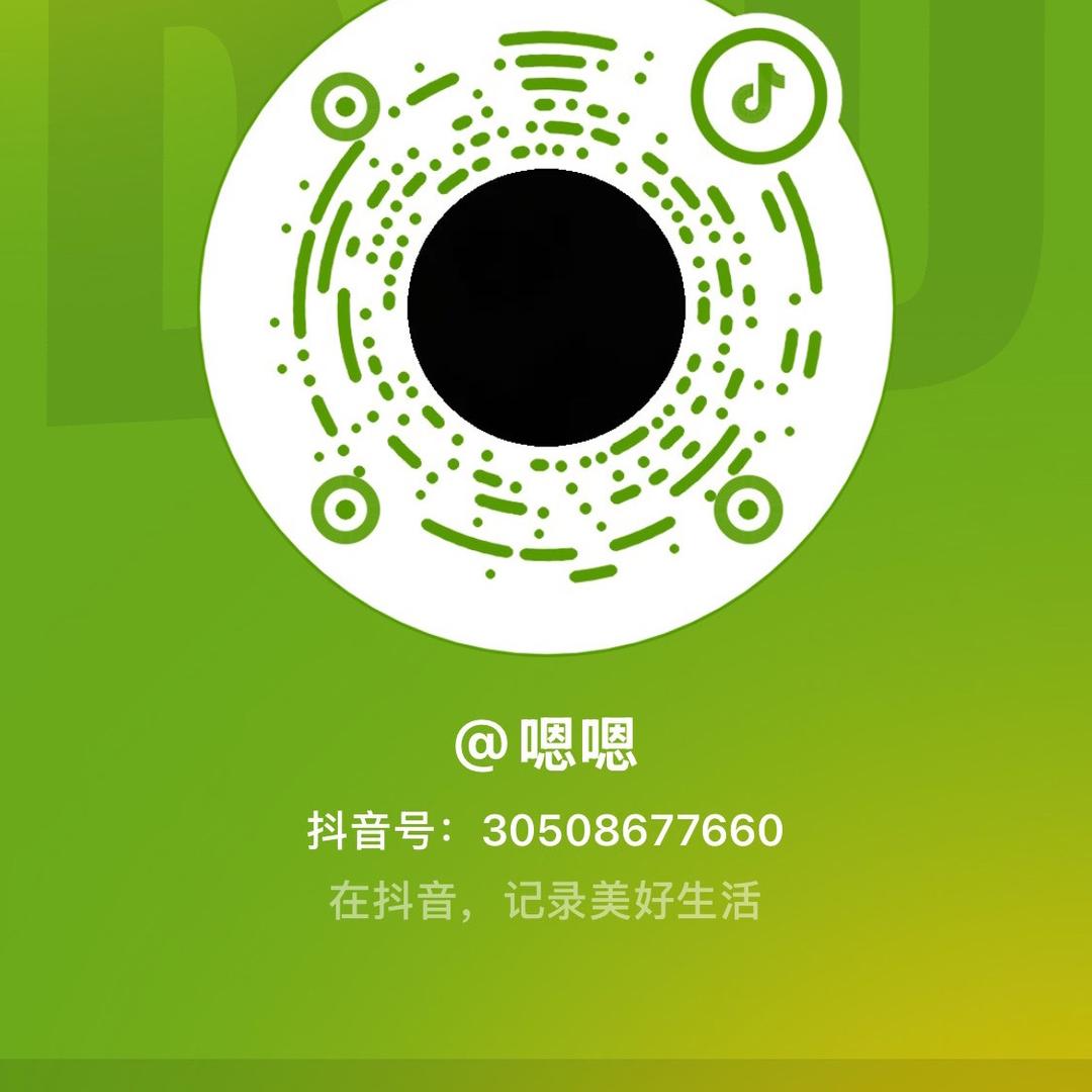 嗯嗯