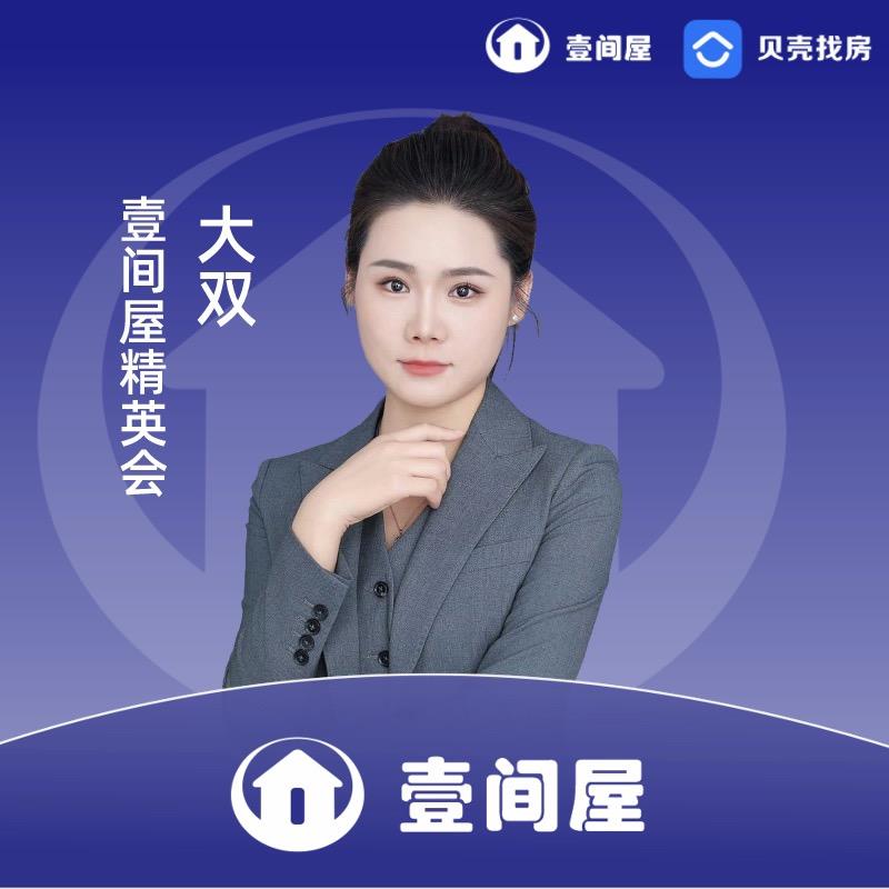 阜阳大双找房（壹间屋）