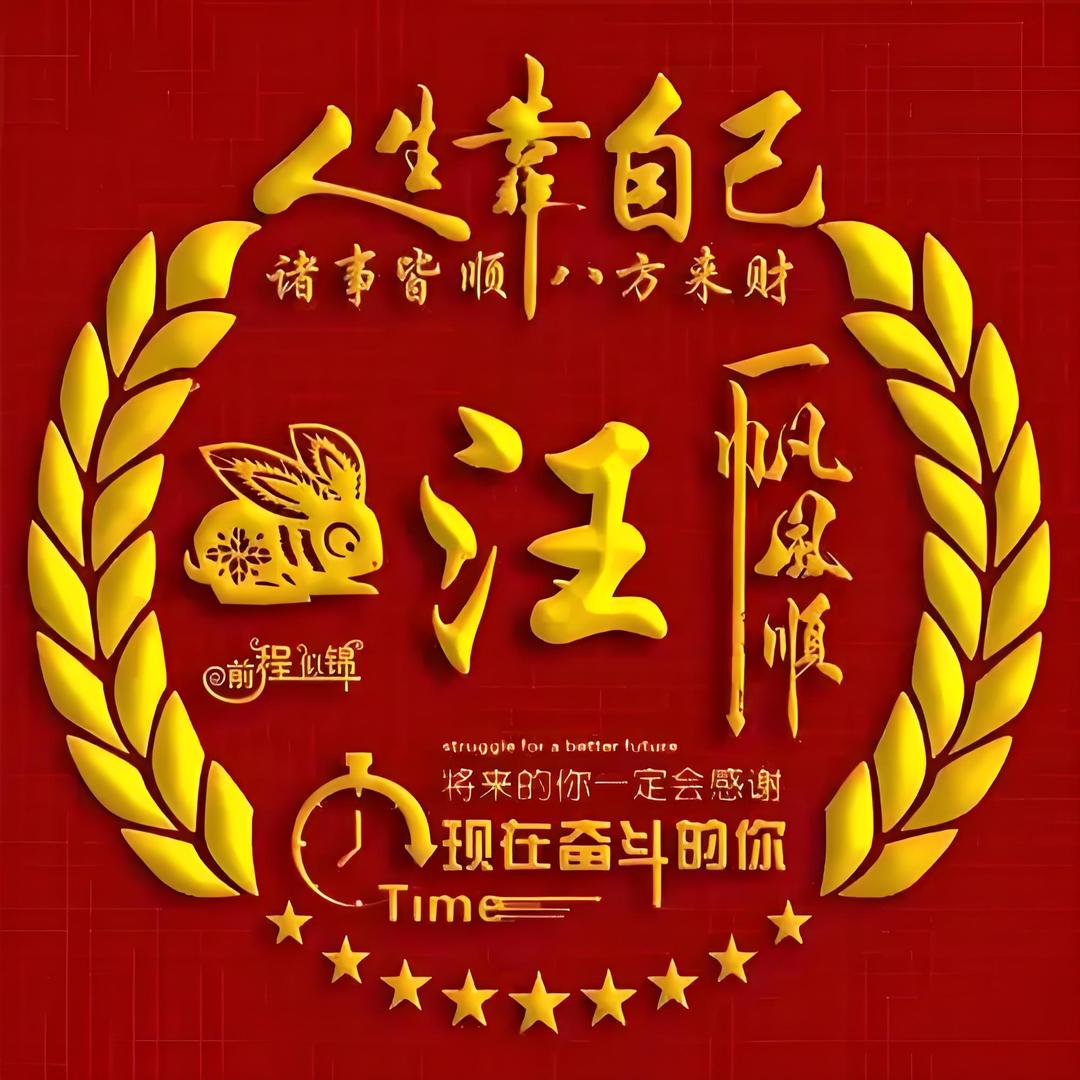 阿震锅