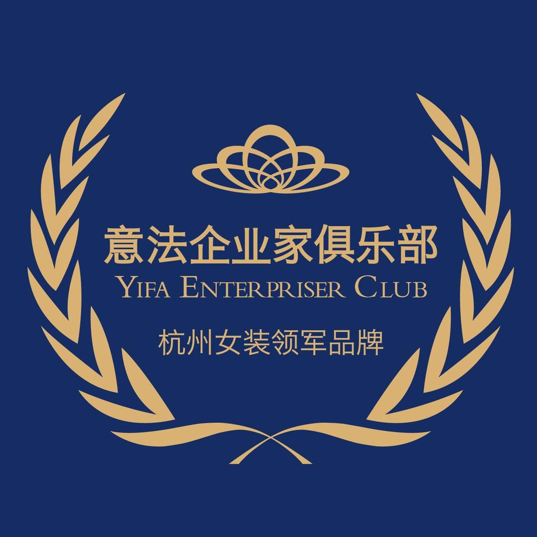 意法企业家俱乐部