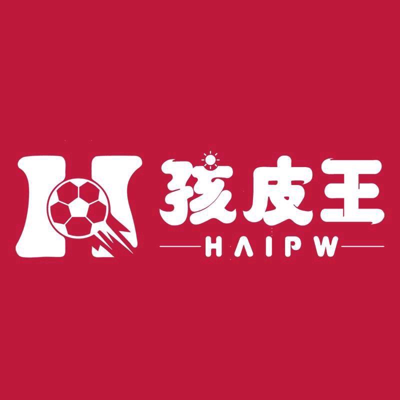 孩皮王HAIPW童品