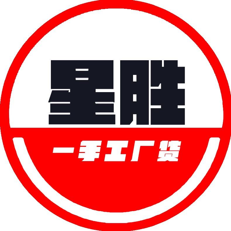 星胜童鞋优选