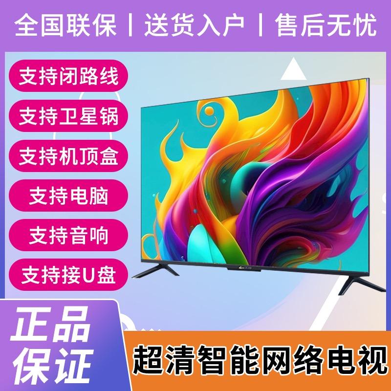 电视机工厂直销总仓