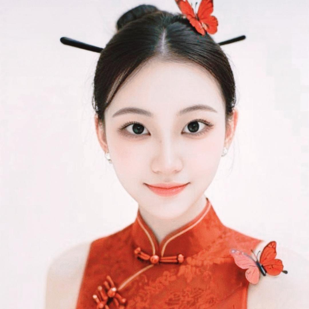 珅・