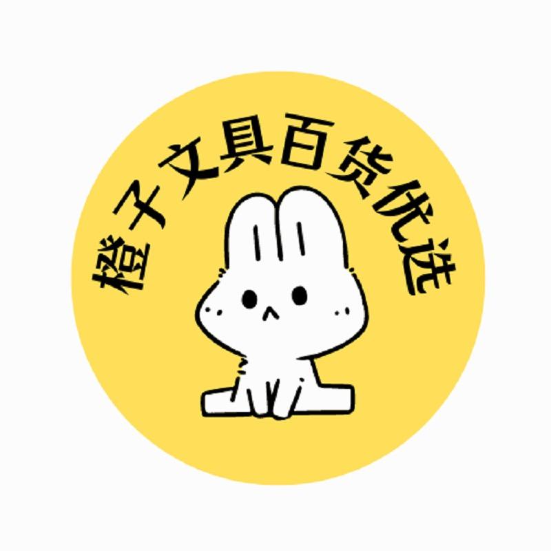 橙子优选🍊