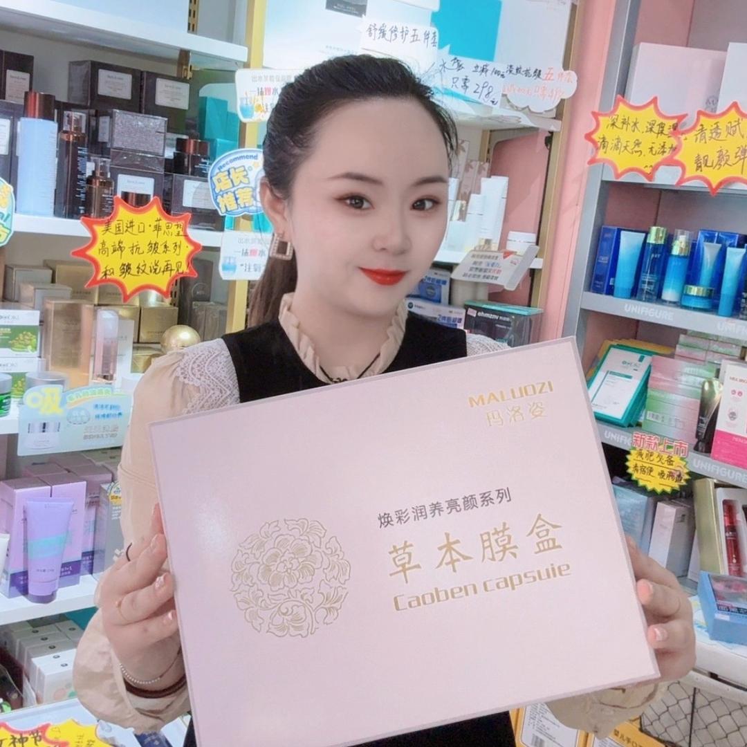 水池铺梦雨家美妆潮品（斑痘敏）