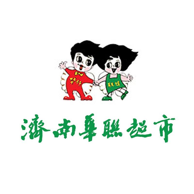 华联超市(广友店)