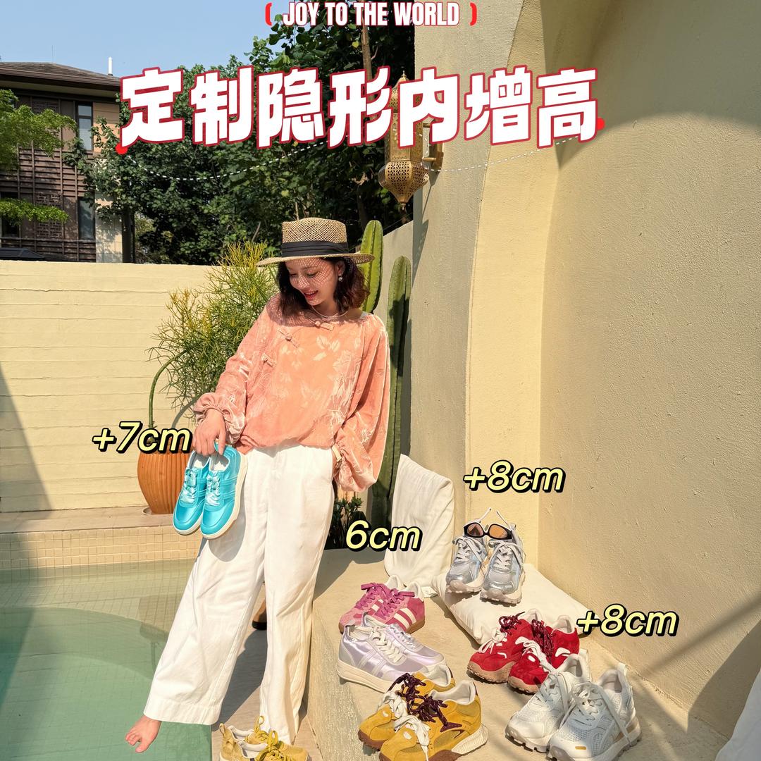 范小洛隐形内增高