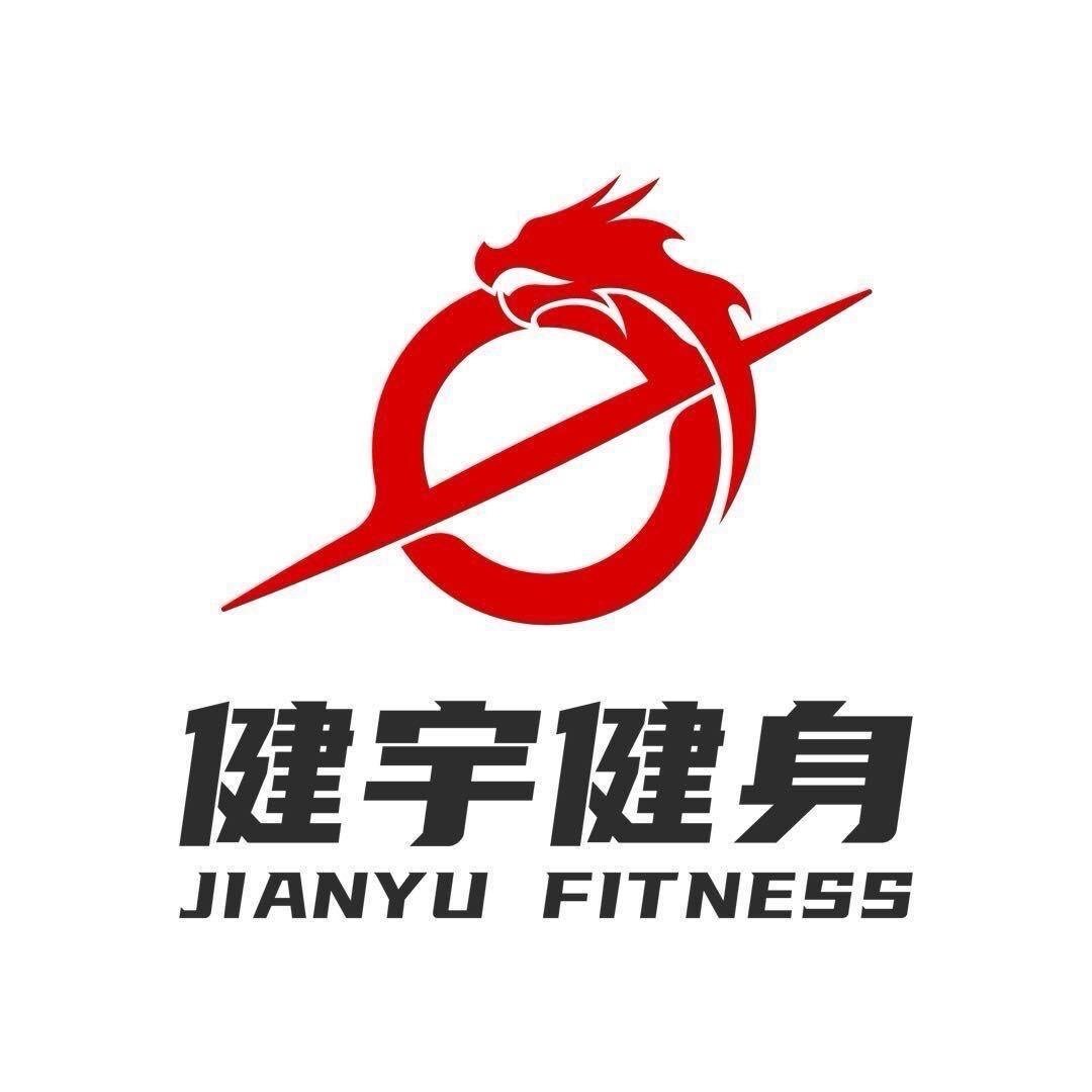 健宇健身美式铁馆vv（红山路店）