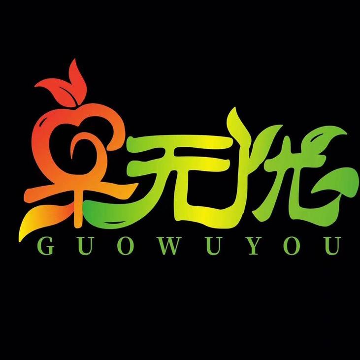 以果结缘