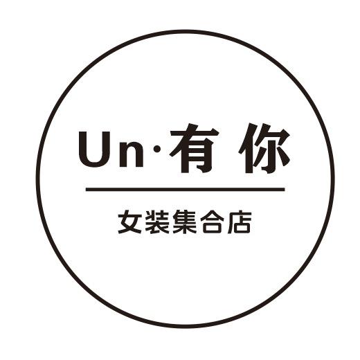 Un·有你（女装）👗