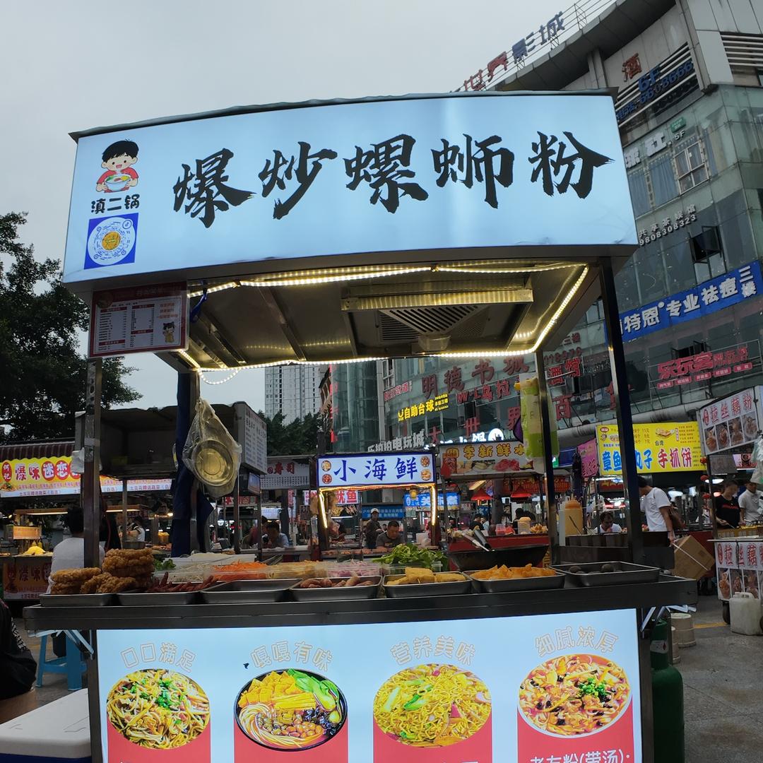 滇二锅（爆炒螺蛳粉）蒋双