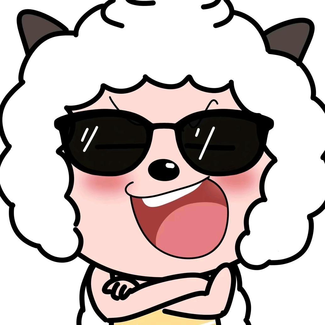 懒大王🐑