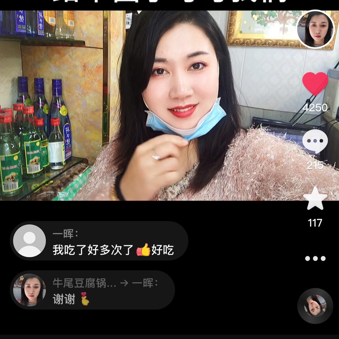 牛尾豆腐锅二道安乐路民丰大街东北角