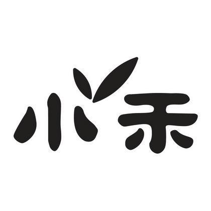 小禾女装