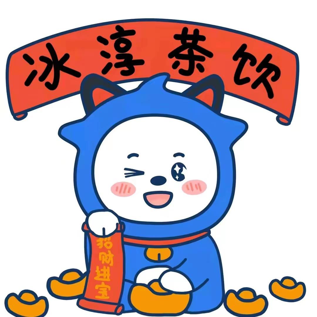 冰淳茶饮(袁老乡店)