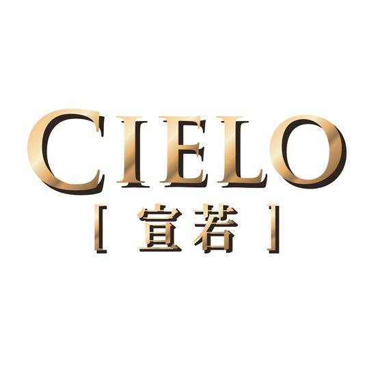 宣若CIELO个人护理旗舰店