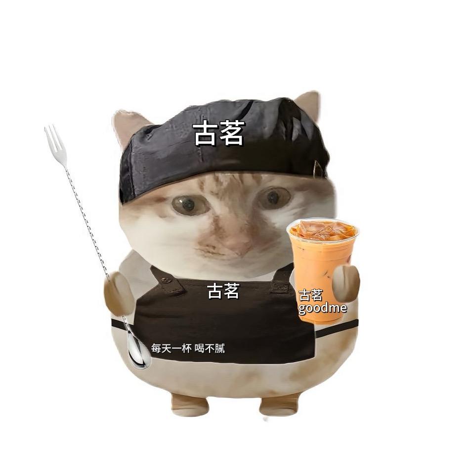 小琳（古茗版）