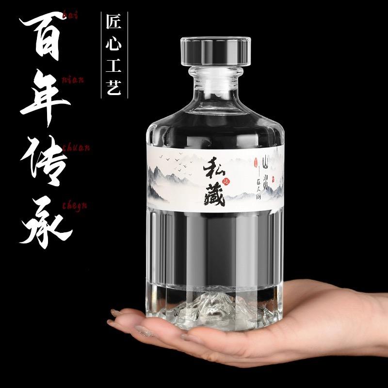 @私藏酒瓶酒具玻璃瓶工厂店