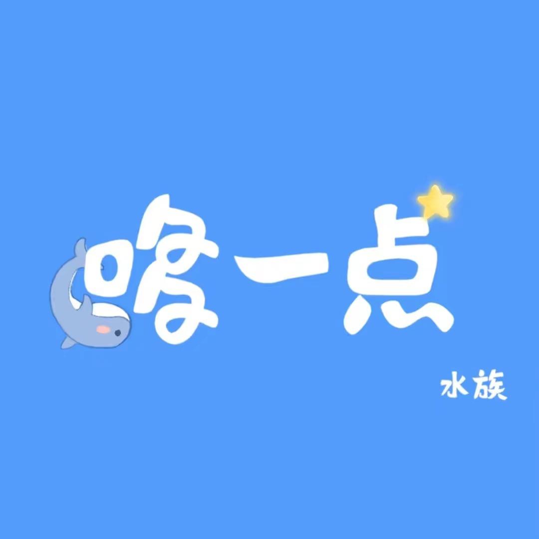 点点多水族