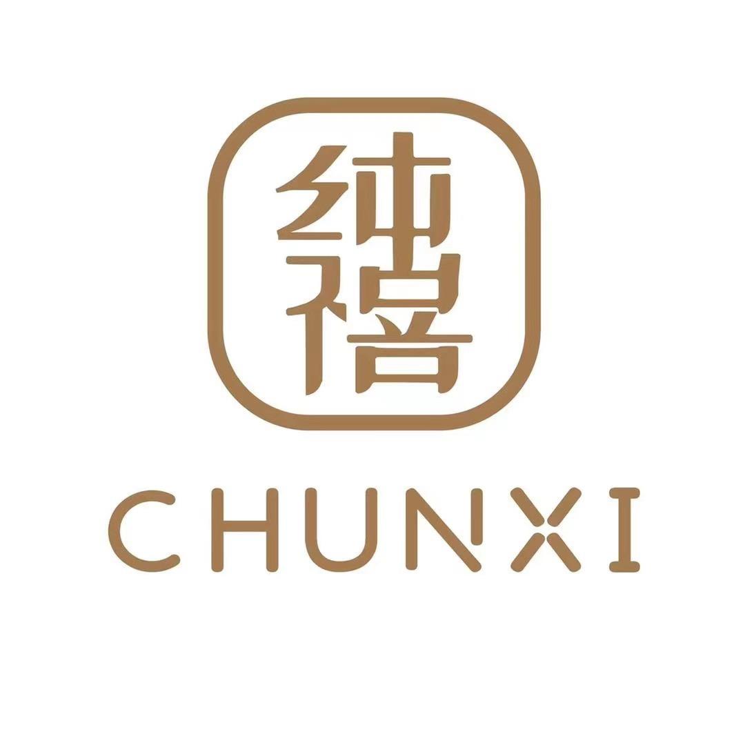 纯禧富源泰内衣专卖店