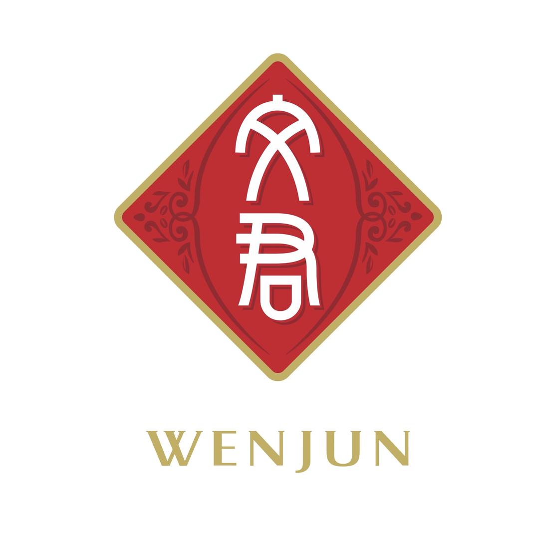 文君酒