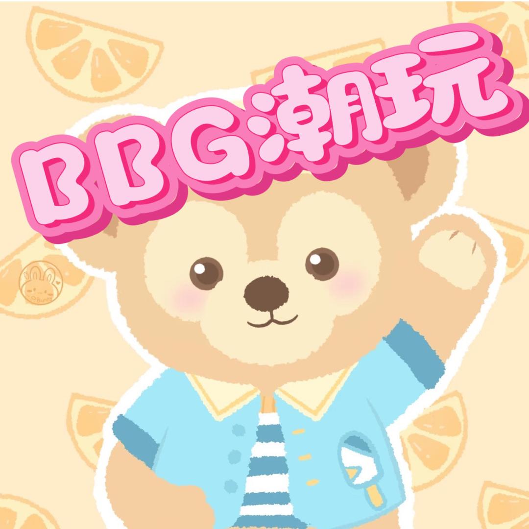 BBG潮玩