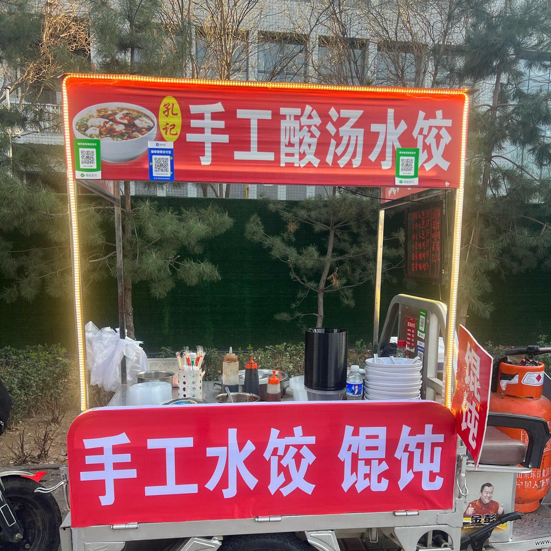科技工程大学西校区手工酸汤水饺（孔记）