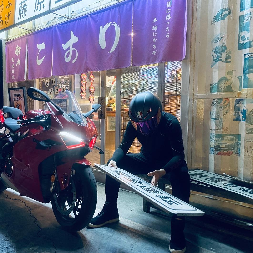 骑士之盾机车装备工作室