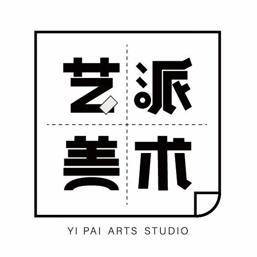 艺派美术画廊/画室—专注鲁美考研