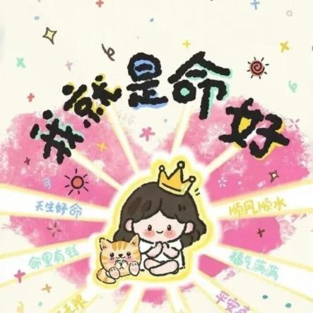 夹心儿