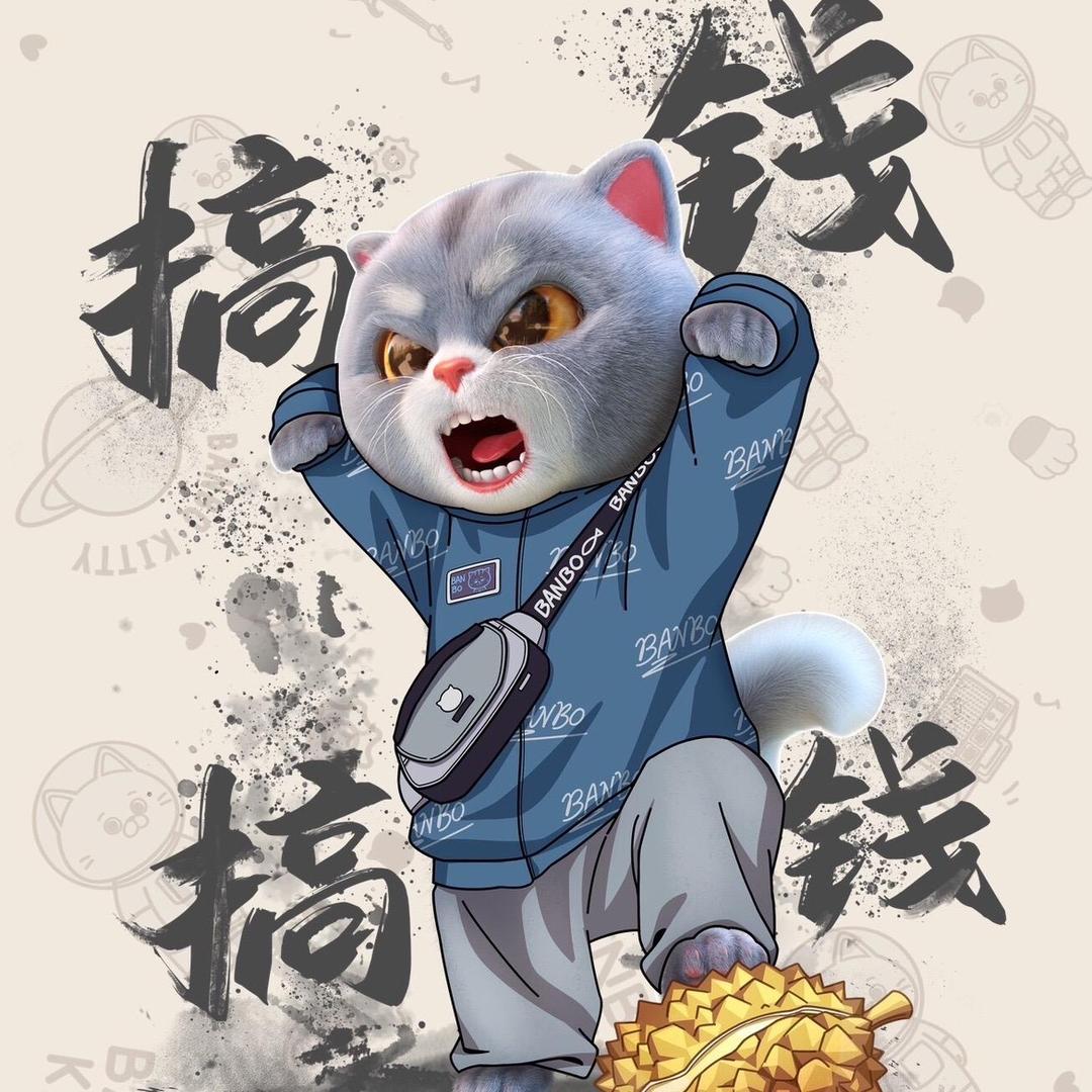 财迷