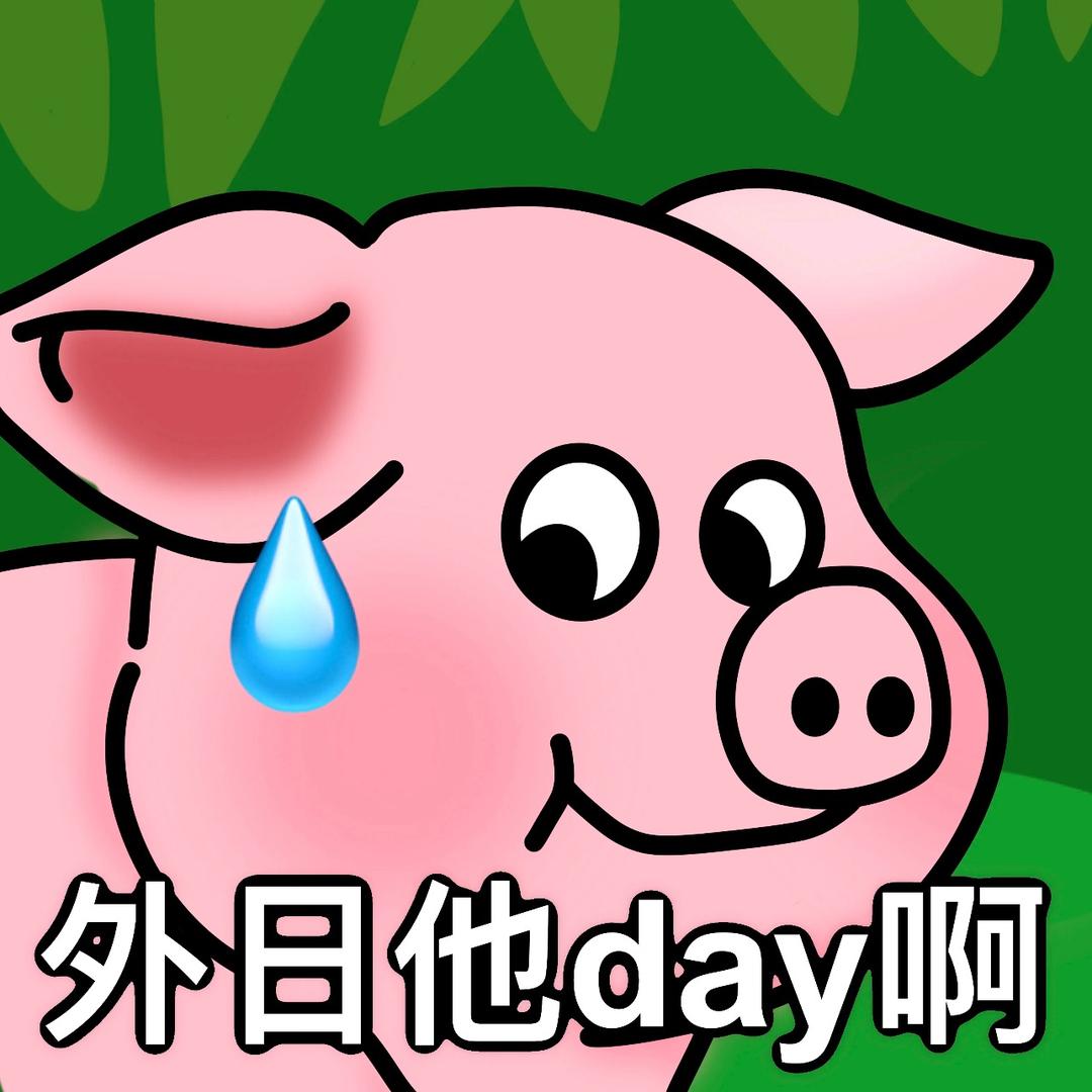 洋芋重度依赖(ૢ˃ꌂ˂⁎)