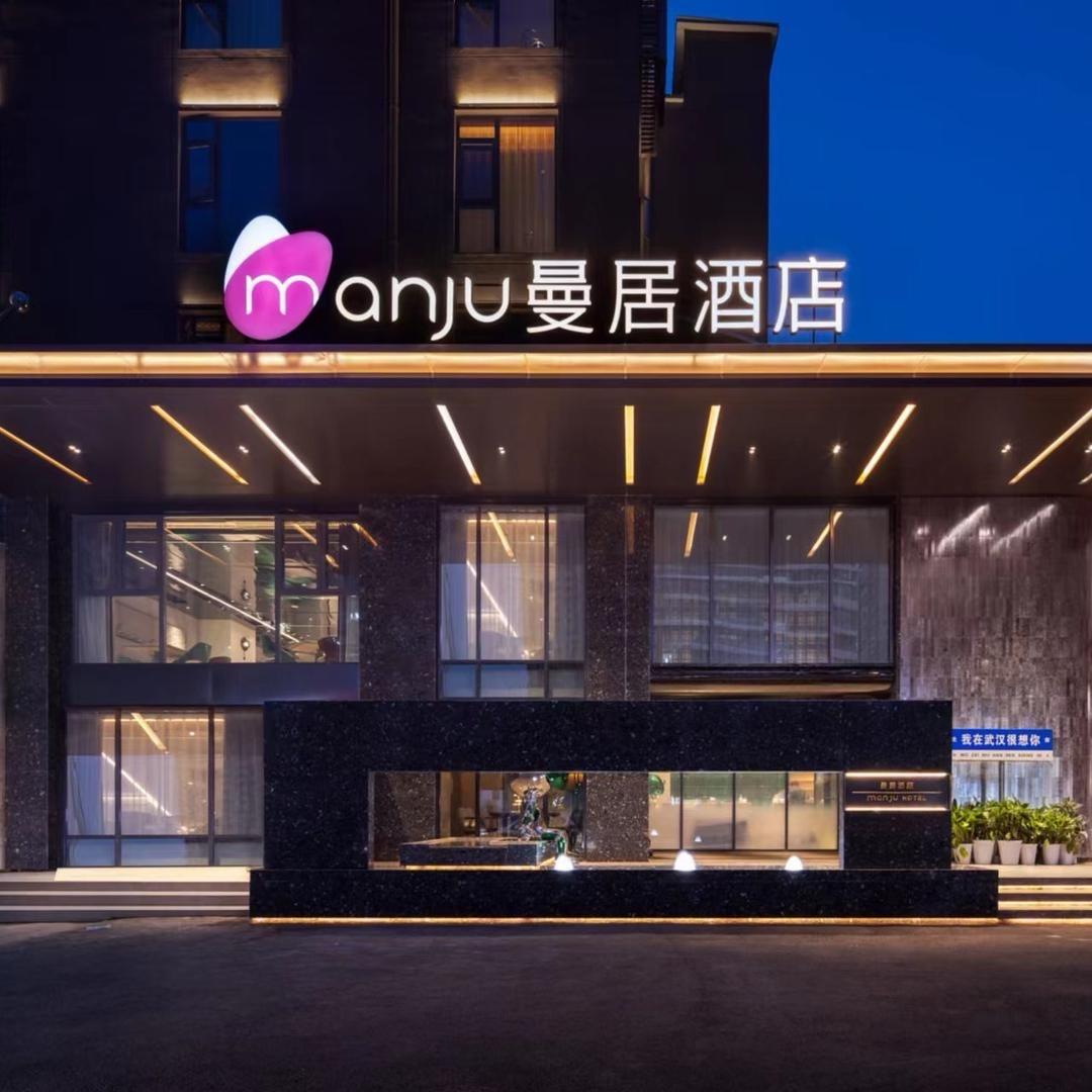 曼居酒店(徐东销品茂湖北大学店)