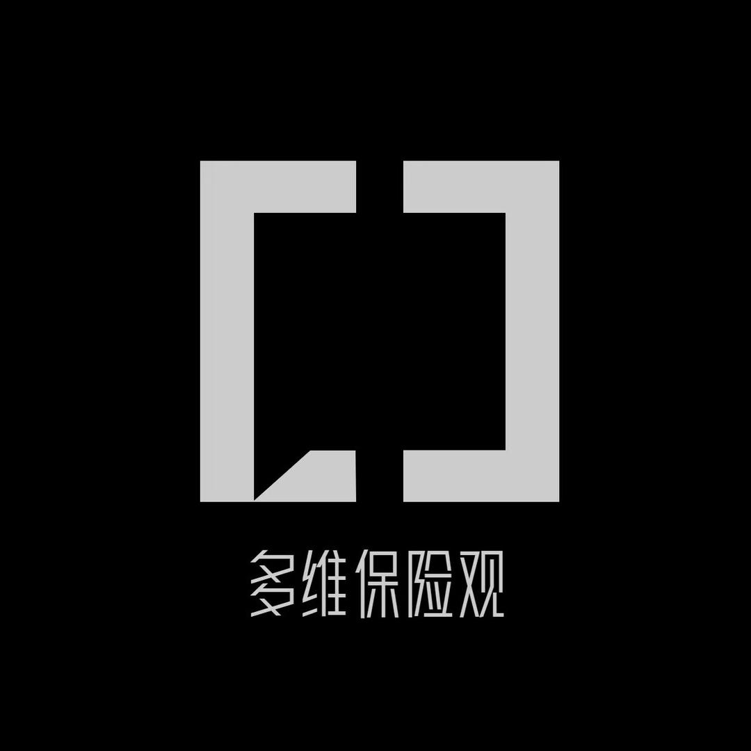 多维保险观