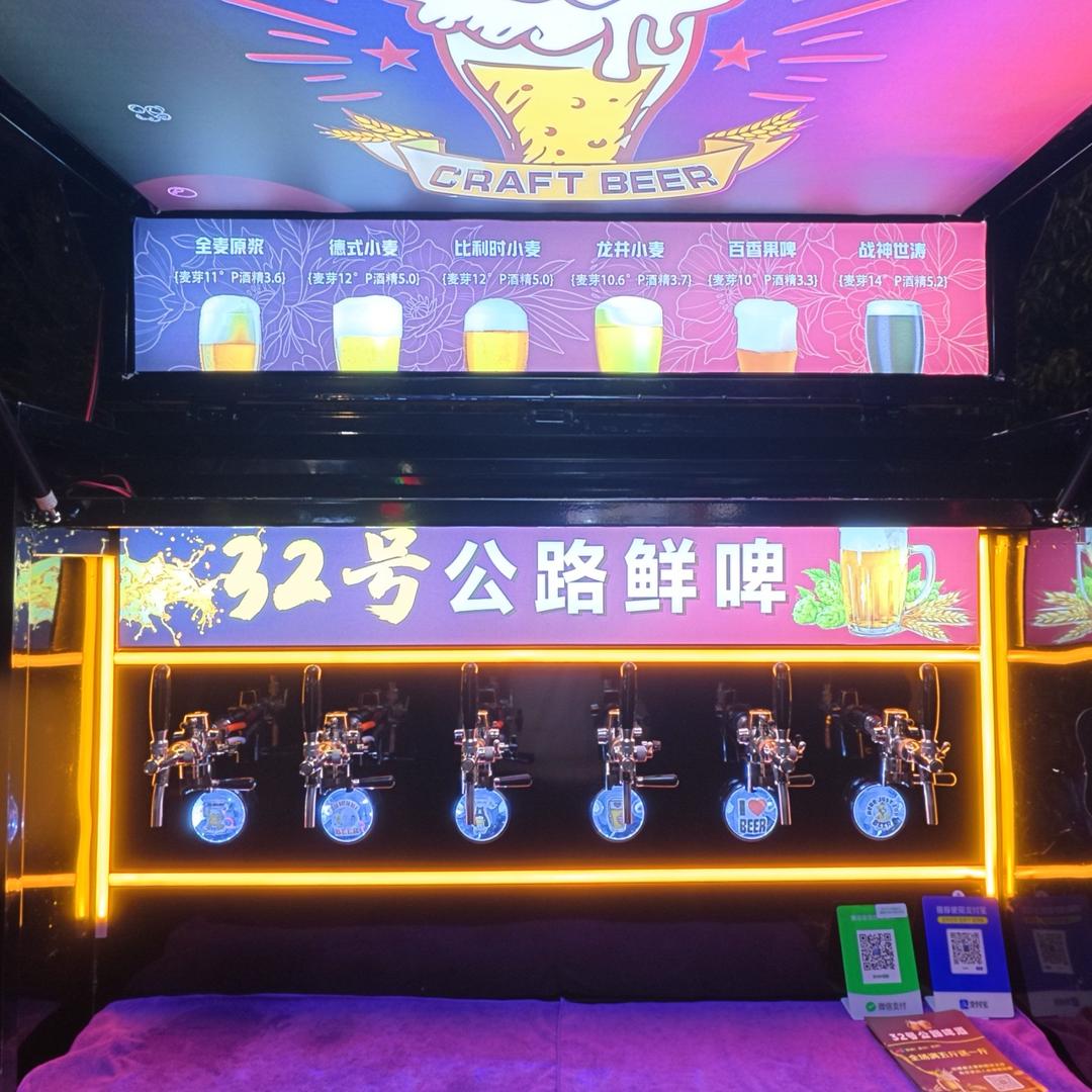 32号公路精酿啤酒