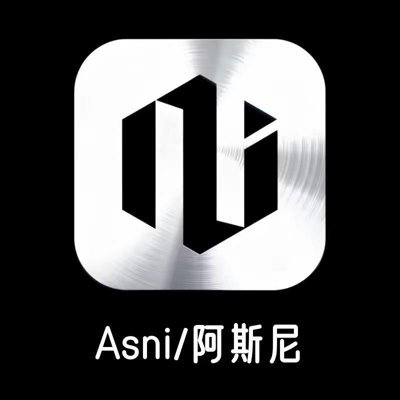 阿斯尼数码