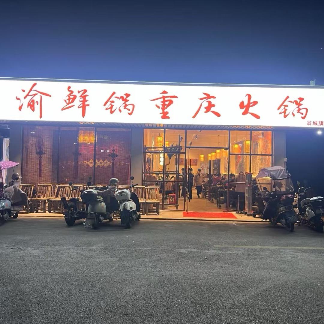 糖醋李脊