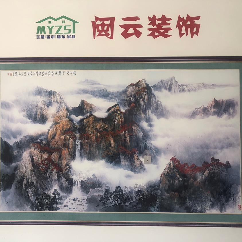 闽云装饰