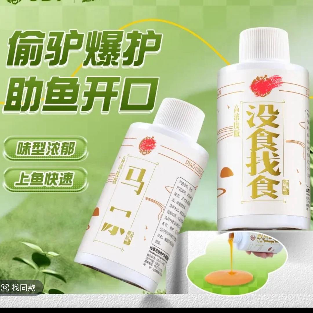 贾老师黑坑钓饵