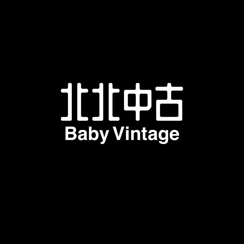 北北中古奢品