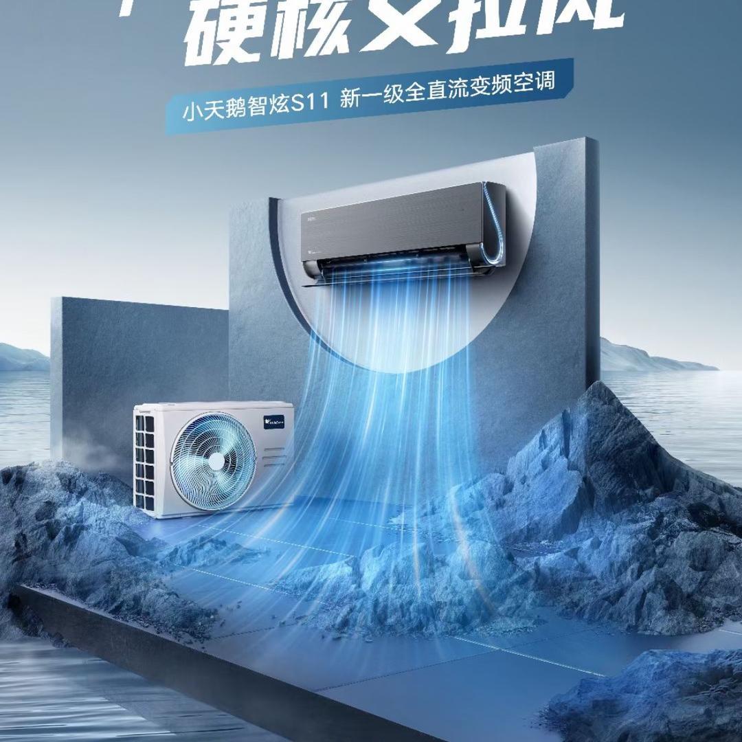 赛德龙空调电器批发