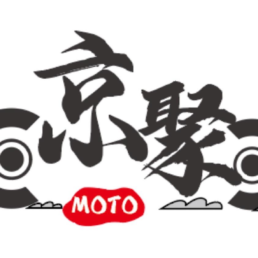 京聚机车装备