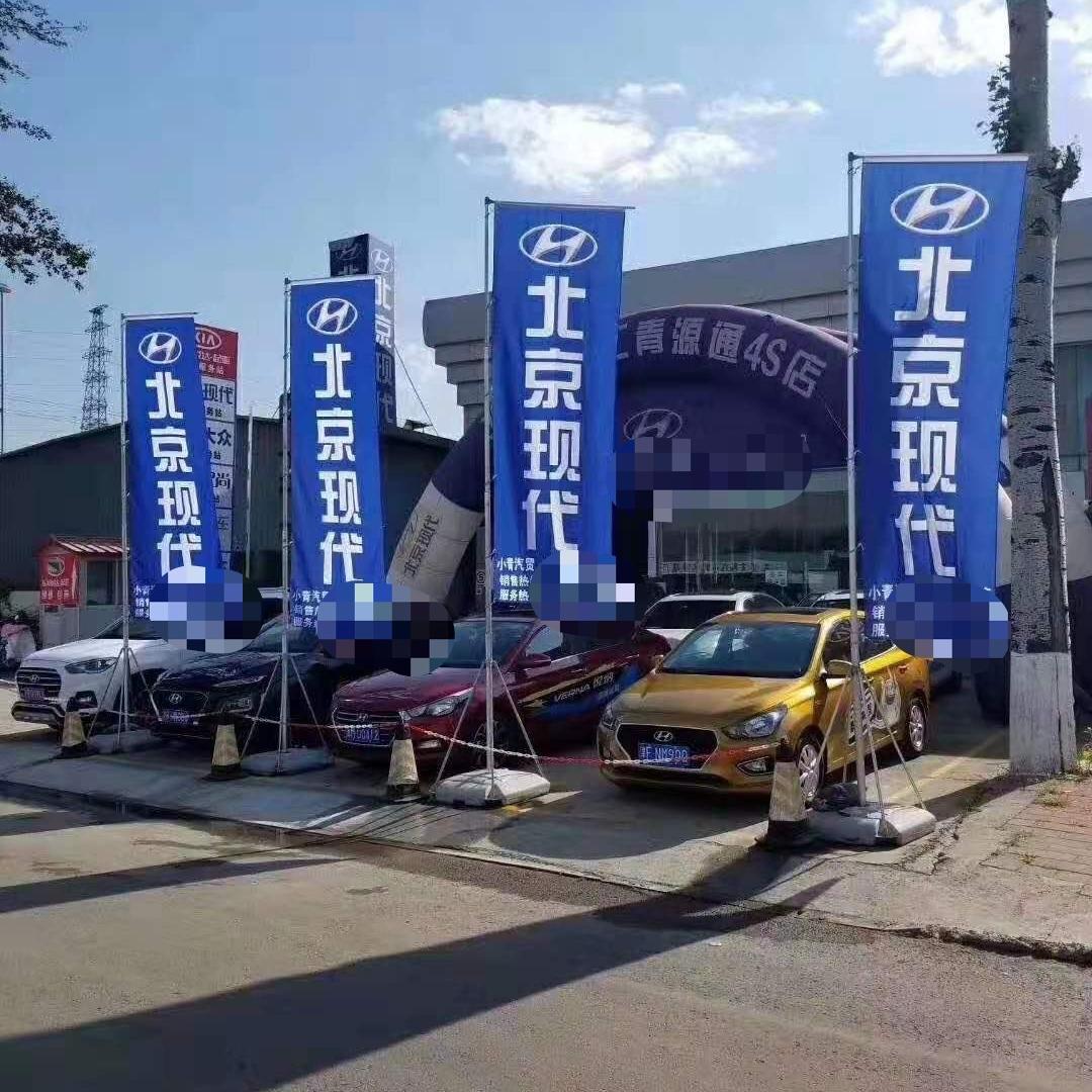 北京现代新能源天津市蓟州汇青源通4s店