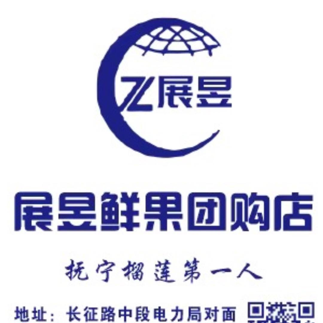 抚宁榴莲第一人