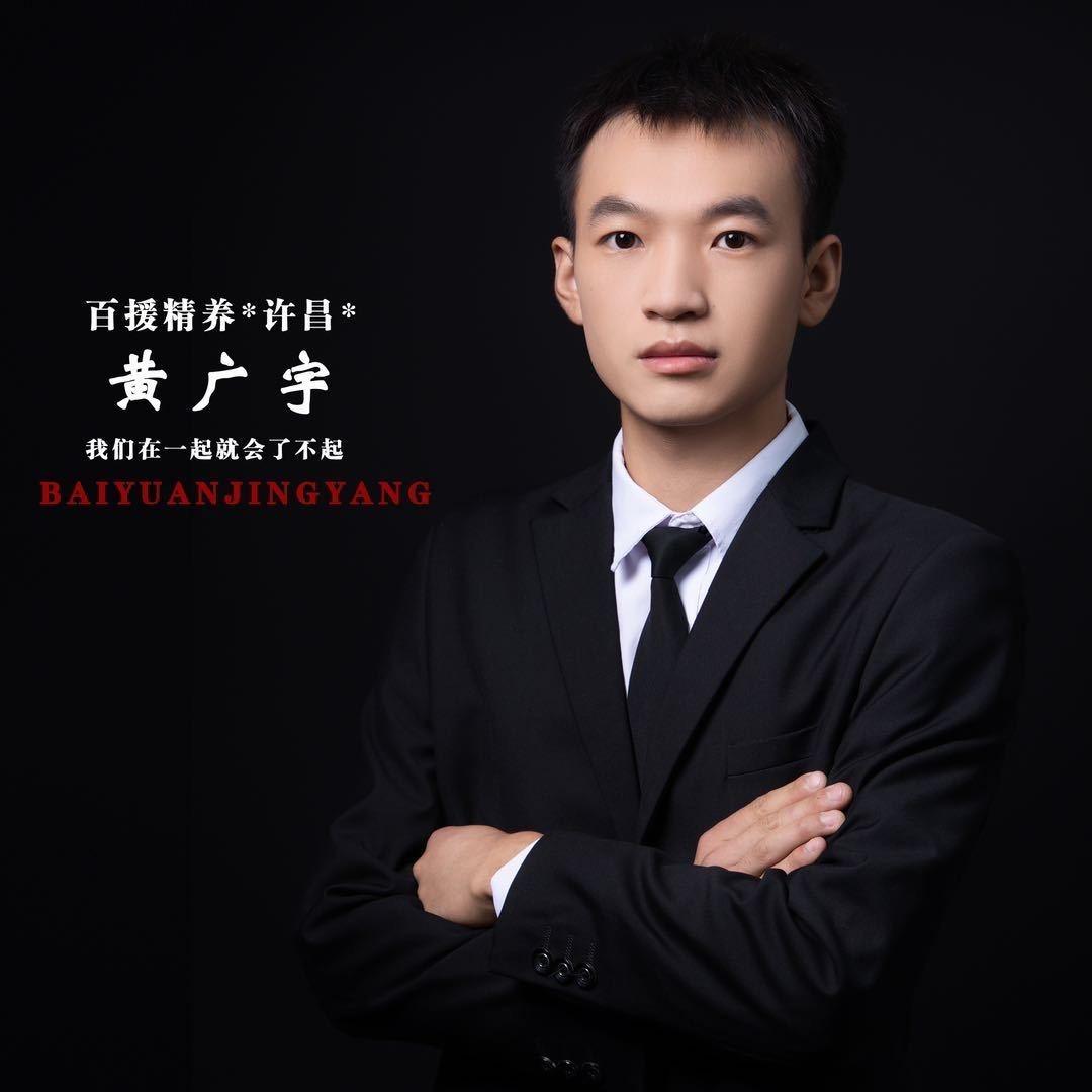 百援精养  广宇